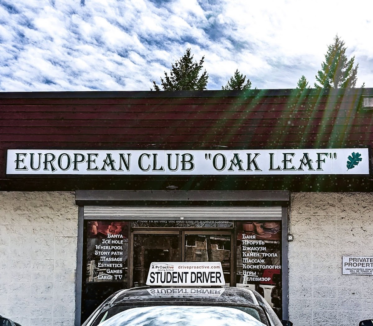Oak Leaf Sauna Club Calgary photo 2